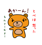 とべちゃんだよ（個別スタンプ：15）