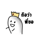 Thumbs Up and the gang（個別スタンプ：17）