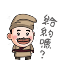 the Three Kingdoms（個別スタンプ：30）