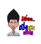 E-San Boys V.1（個別スタンプ：7）
