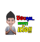 E-San Boys V.1（個別スタンプ：14）