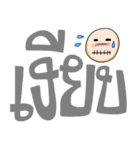 Big Thai Words 2（個別スタンプ：22）