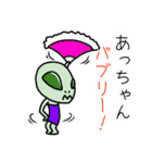 宇宙人スタンプ あっちゃん専用（個別スタンプ：15）