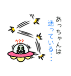 宇宙人スタンプ あっちゃん専用（個別スタンプ：28）