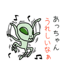 宇宙人スタンプ あっちゃん専用（個別スタンプ：38）