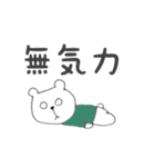 だるおもクマさん（個別スタンプ：1）