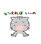 ぶたねこちゃん（個別スタンプ：18）