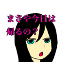 彼氏がまさや専用（個別スタンプ：4）