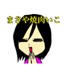 彼氏がまさや専用（個別スタンプ：5）