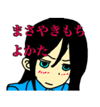 彼氏がまさや専用（個別スタンプ：10）
