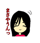 彼氏がまさや専用（個別スタンプ：11）