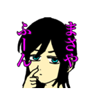 彼氏がまさや専用（個別スタンプ：16）