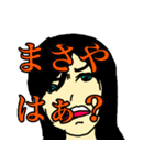 彼氏がまさや専用（個別スタンプ：20）