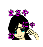 彼氏がまさや専用（個別スタンプ：21）