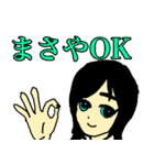 彼氏がまさや専用（個別スタンプ：22）