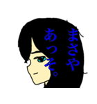 彼氏がまさや専用（個別スタンプ：24）