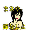 彼氏がまさや専用（個別スタンプ：25）