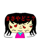 彼氏がまさや専用（個別スタンプ：29）