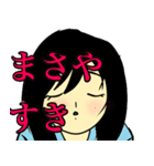 彼氏がまさや専用（個別スタンプ：33）