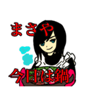 彼氏がまさや専用（個別スタンプ：35）