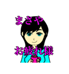 彼氏がまさや専用（個別スタンプ：36）