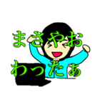 彼氏がまさや専用（個別スタンプ：37）