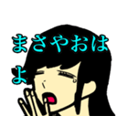 彼氏がまさや専用（個別スタンプ：39）