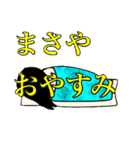 彼氏がまさや専用（個別スタンプ：40）