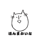 くだけねこ（個別スタンプ：19）