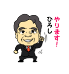 ひろしの元気スタンプ（個別スタンプ：6）