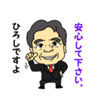 ひろしの元気スタンプ（個別スタンプ：8）