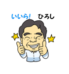 ひろしの元気スタンプ（個別スタンプ：33）