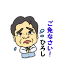 ひろしの元気スタンプ（個別スタンプ：40）