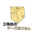 数学立体スタンプ（個別スタンプ：2）