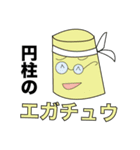数学立体スタンプ（個別スタンプ：3）