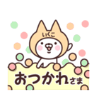 【いくこ】の名前ねこ（個別スタンプ：4）