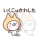 【いくこ】の名前ねこ（個別スタンプ：29）