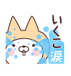 【いくこ】の名前ねこ（個別スタンプ：38）