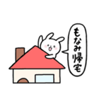 全国の【もなみ】さんのためのスタンプ（個別スタンプ：28）