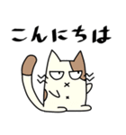ずんぐりにゃんこ にゃっぷー（個別スタンプ：1）
