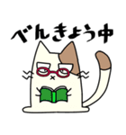 ずんぐりにゃんこ にゃっぷー（個別スタンプ：14）