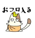 ずんぐりにゃんこ にゃっぷー（個別スタンプ：15）
