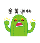 Follow succulents fun live on. part 4（個別スタンプ：29）