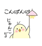 使える【じゅんこ】スタンプ（個別スタンプ：3）