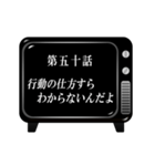 《第三章》アニメタイトル風～ニート編～（個別スタンプ：2）