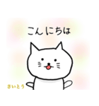 きまぐれな猫のスタンプ（個別スタンプ：1）