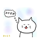 きまぐれな猫のスタンプ（個別スタンプ：2）