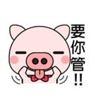 Prince Pig（個別スタンプ：4）