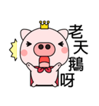 Prince Pig（個別スタンプ：5）