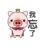 Prince Pig（個別スタンプ：9）